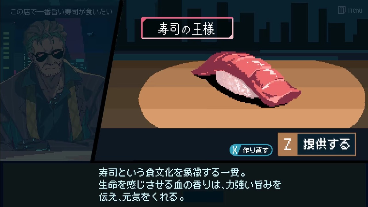 Steam向けサイバーパンクADV『SHIBUYA SUSHI MASTER』発表 海に沈んだ渋谷で“最先端寿司”を握る